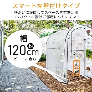 ビニールハウス JustSmart ビニールハウス 2坪用 ガーデンハウス 農業ビニール